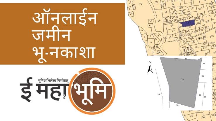 तुम्हाला जमिनीचा नकाशा पाहिजे का?  आता काळजी करू नका, तुम्ही तुमच्या मोबाईलवरच ऑनलाइन नकाशे मिळवू शकता…