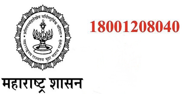 सतबारा से लेकर महा ई सेवा केंद्र तक! समय पर दाखिले न मिले तो ‘इस’ नंबर पर दें मिस कॉल।।