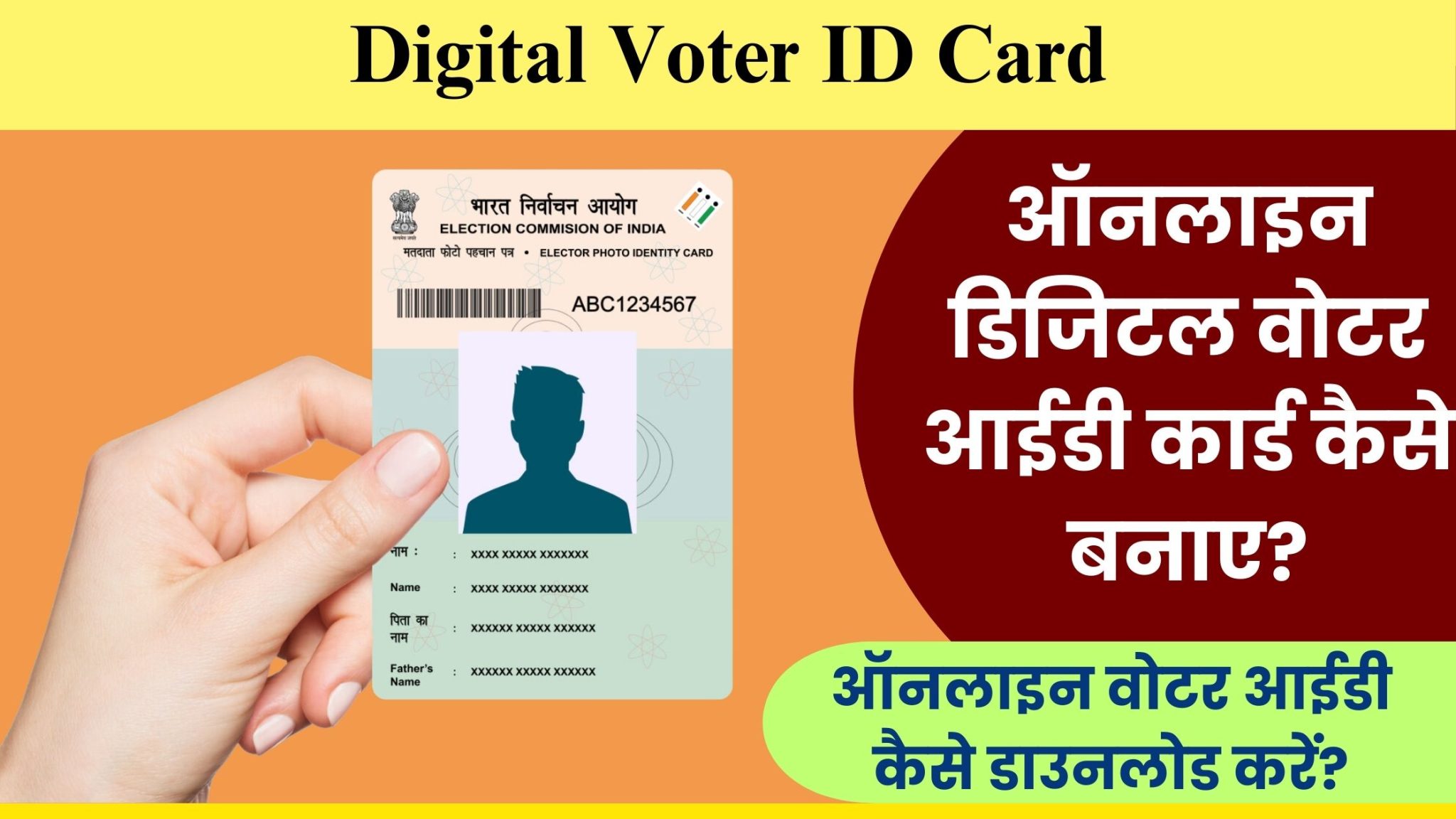 digital-voter-id-card