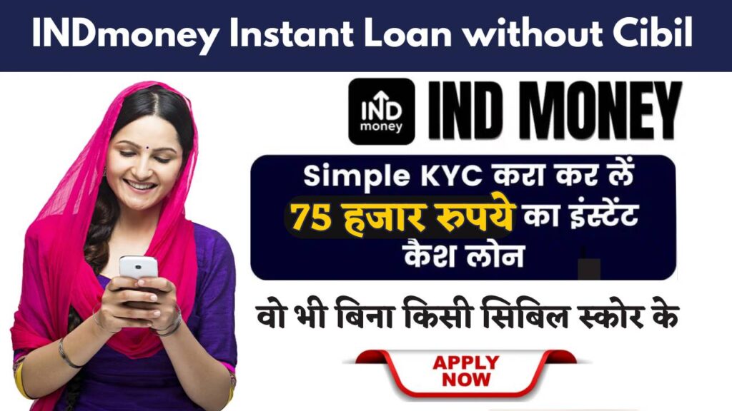 INDmoney Instant Loan without Cibil 