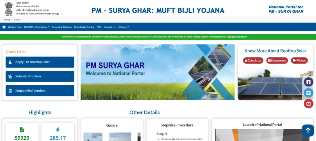 PM Surya Ghar Muft Bijli Yojana