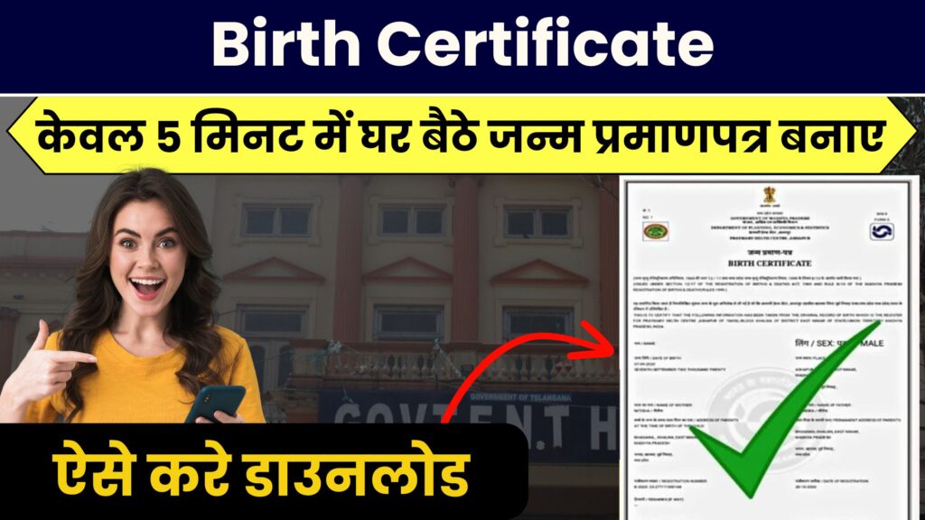 Birth Certificate