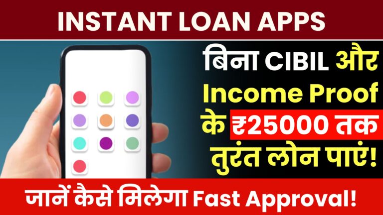 Instant Loan Apps