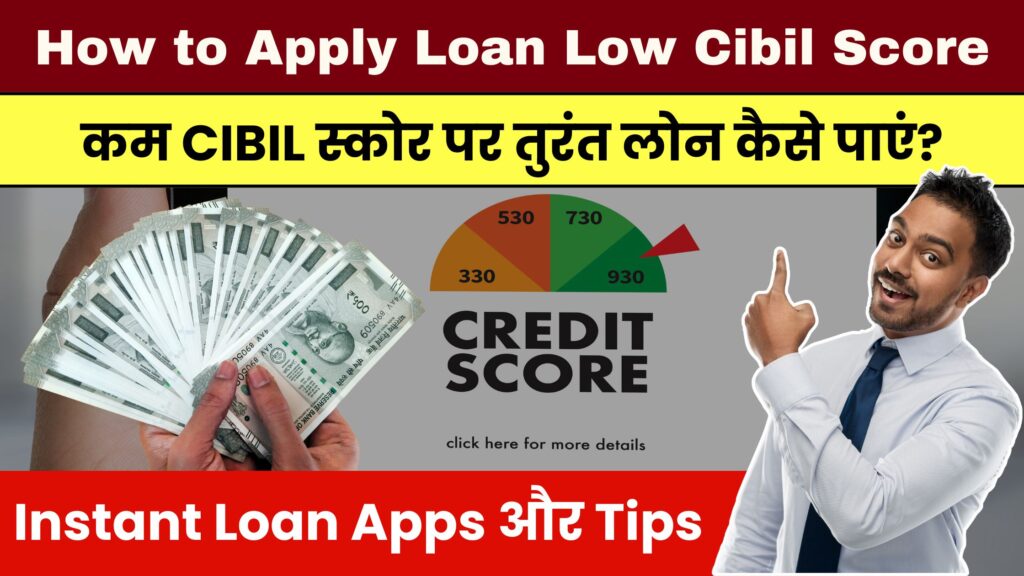 How to Apply Loan Low Cibil Score