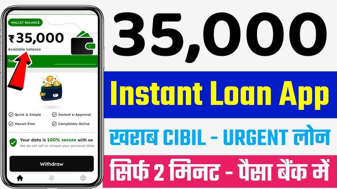 शून्य CIBIL असल्यावर सुद्धा तुम्हाला ताबडतोब मिळेल ₹35 हजारांचे कर्ज! | 35000 Loan Without CIBIL Score